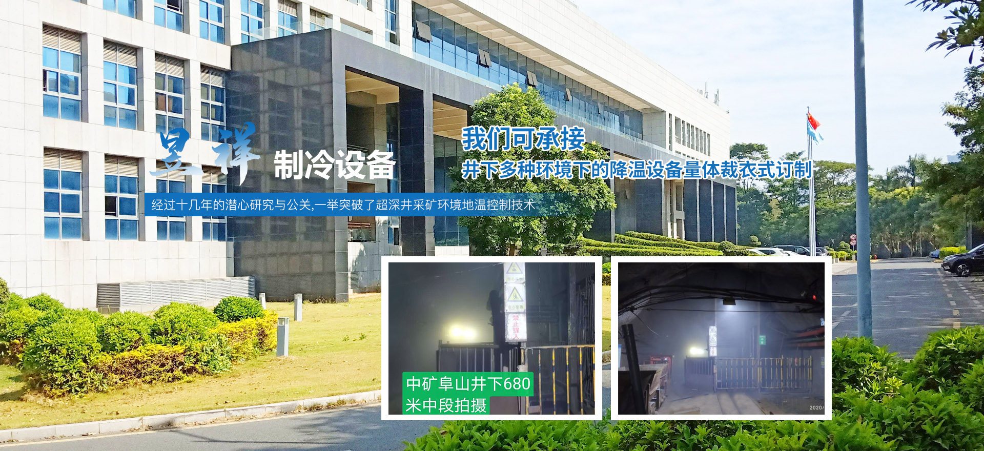 山东昱祥制冷设备有限公司