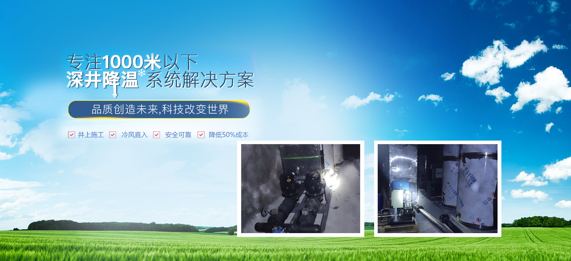 山东昱祥制冷设备有限公司